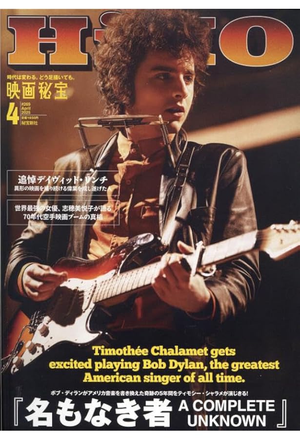 Amazon.co.jp: 映画秘宝 2025年 03 月号 [雑誌] : 本